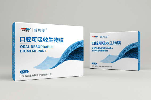 【普思泰】口腔可吸收生物膜