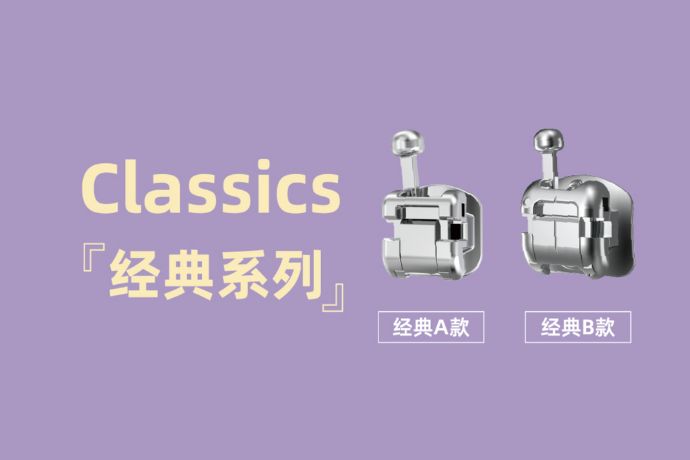 【AMA热爱】Classics经典系列
