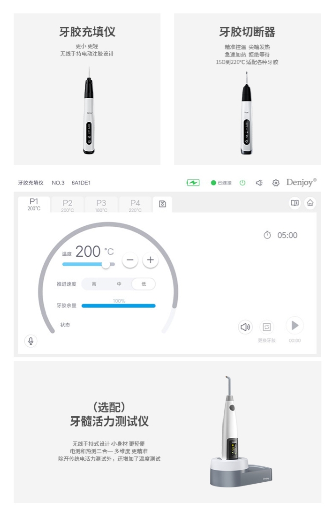 【得悦】根管治疗仪配件3.png