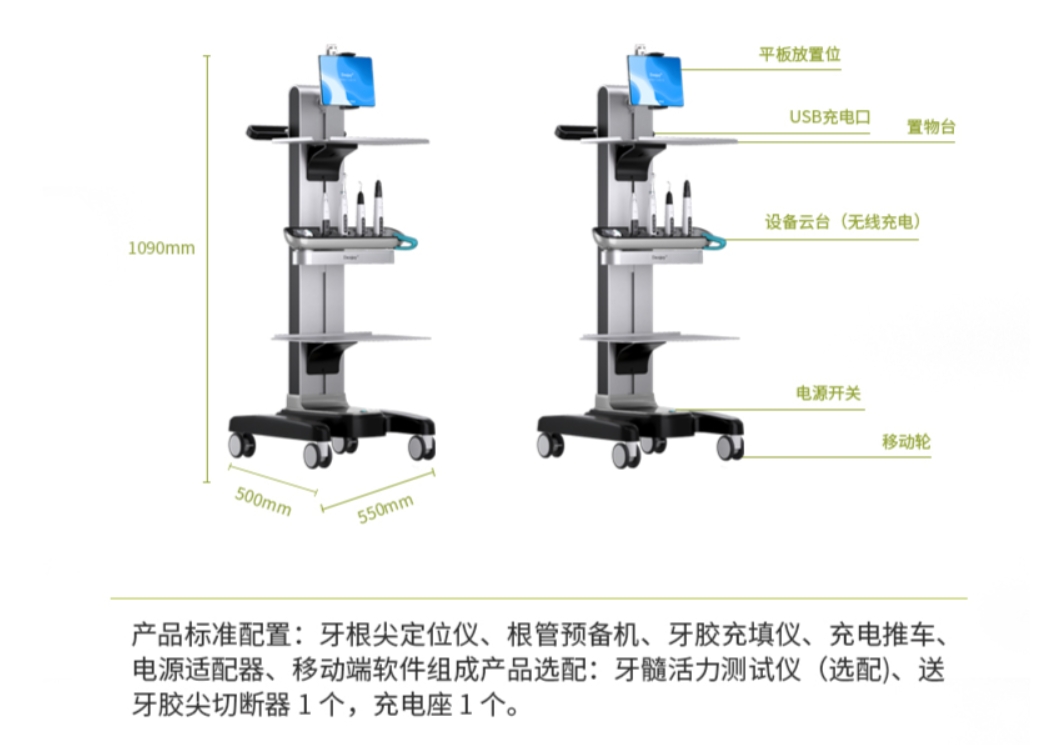 【得悦】根管综合治疗仪-.png