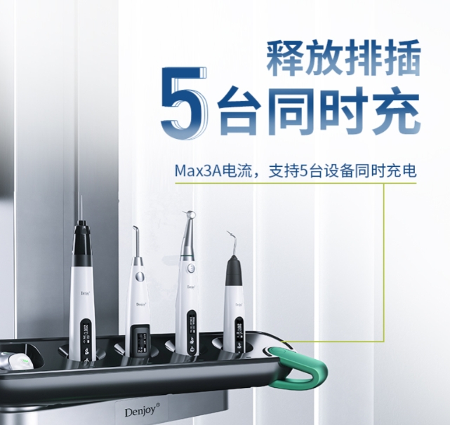 【得悦】根管综合治疗仪3.png