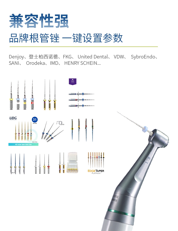 【得悦】根管综合治疗仪6.png