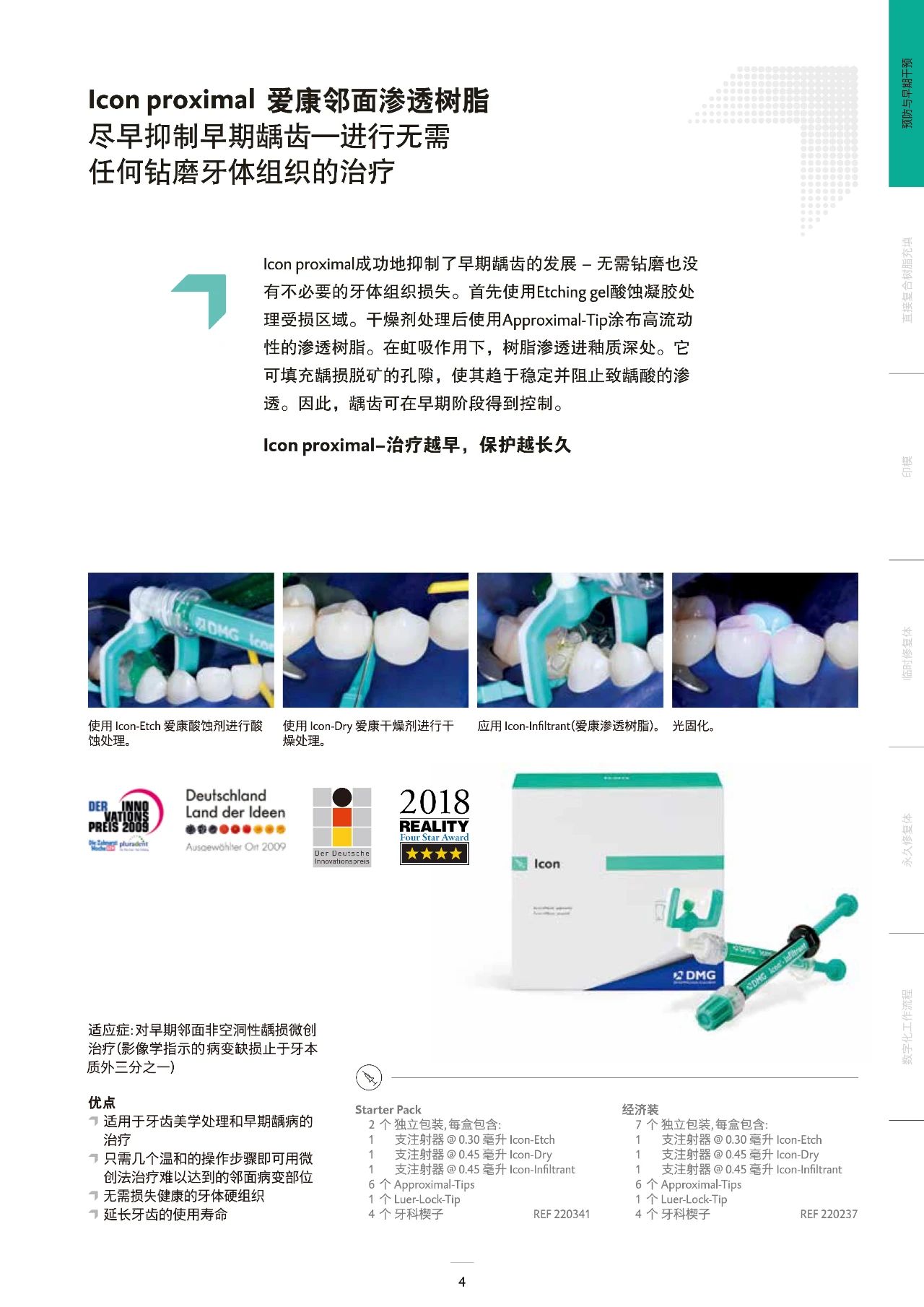 【DMG】树脂2.jpg