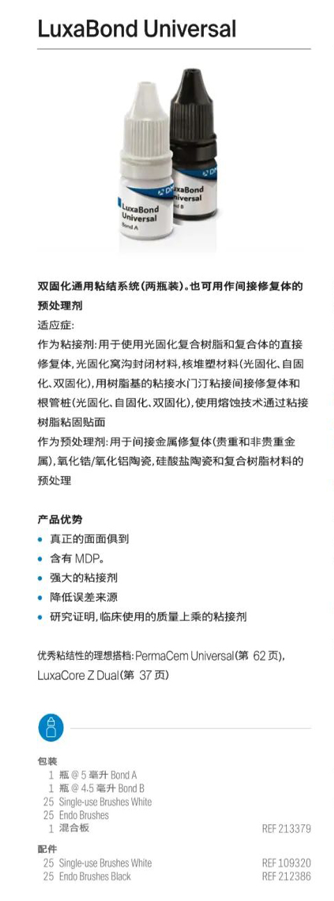 【DMG】粘结剂2.jpg